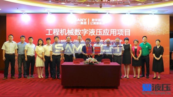以开放心态创新工程机械产业链 ——亿美博与三一集团签约“工程机械数字液压应用项目 ... 