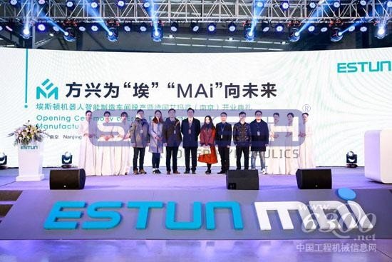 博世力士乐与埃斯顿机器人共建智能工厂正式投产 