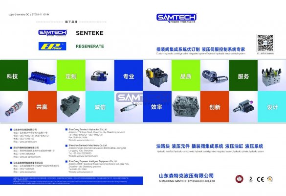 [栏目置顶]森特克专注液压产品