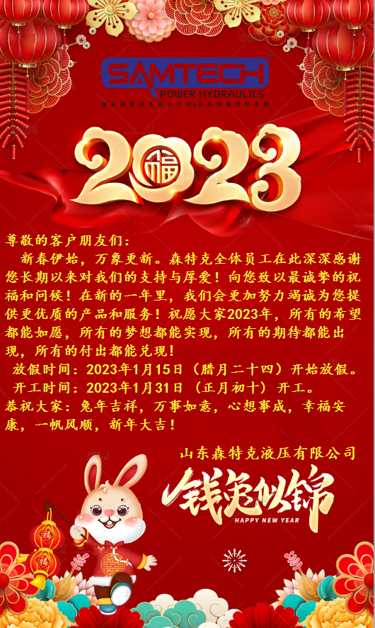 放假通知黄色字体.png